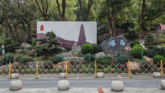 南塔公园位于郴州苏仙区，是一座山地城市公园，其占地面积不小的