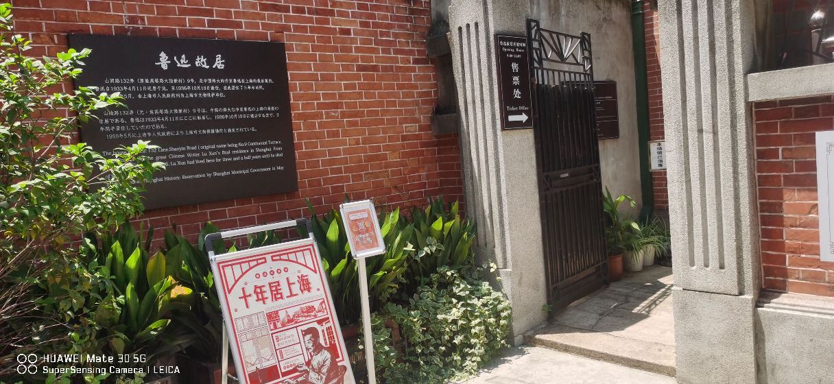 魯迅　上海　一九三〇年代　1994年 391P SC　匿名宅急便コンパクト 最新】魯迅故居 - チケット、営業時間、口コミ、写真 [2026年] Trip.com