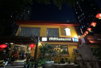 1919 Restaurant KL User Photo