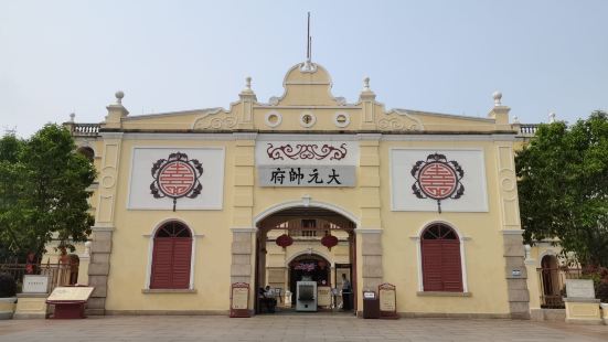 孙中山大元帅府纪念馆位于广东省广州市海珠区纺织路东沙街18号