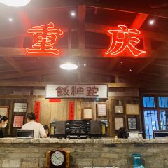 饭粑跎老重庆蹄花·非遗地标菜 User Photo