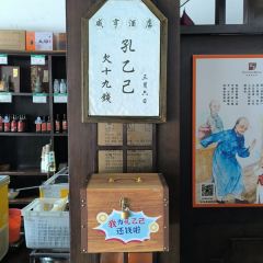 绍兴咸亨大酒店·中餐厅(鲁迅中路店) User Photo