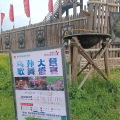 草原部落乌孙王帐 User Photo