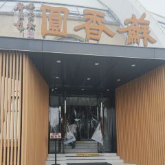 SU XIANG YUAN 여행 사진