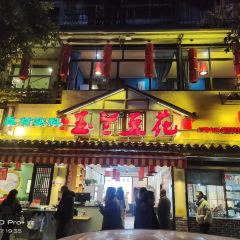 YU LAN DOU HUA User Photo