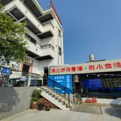 SEAFOOD XIAOBAILOU User Photo