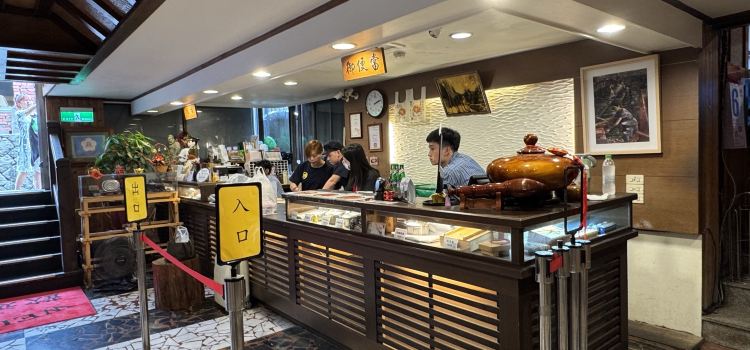 奮起湖大飯店