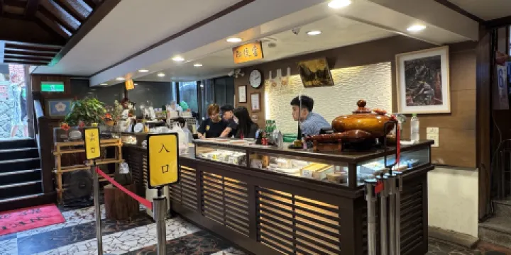 奮起湖大飯店