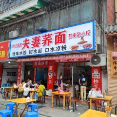 FU QI QIAO MIAN GUAI WEI SHUI JIAO User Photo