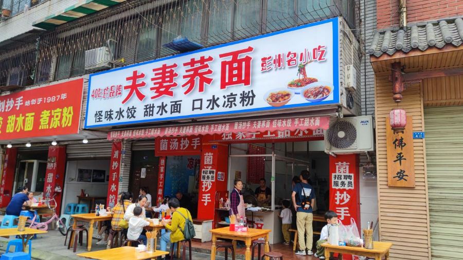 FU QI QIAO MIAN GUAI WEI SHUI JIAO