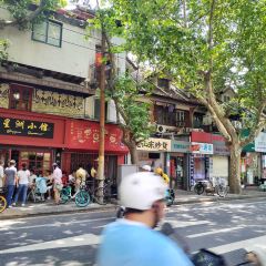 星洲小馆·新加坡菜(田子坊店) User Photo