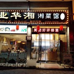 YE HUA XIANG TE SE CAI User Photo
