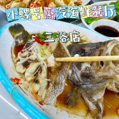 小螺号·蒸汽海鲜连锁餐厅(第三海水浴场店) User Photo