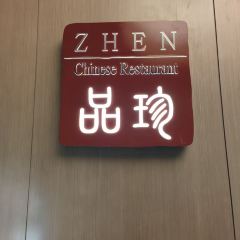 山西潇河新城万达锦华酒店·品珍中餐厅 User Photo