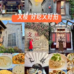 Wenlou Tangbao 여행 사진