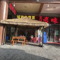 王记老味道 User Photo