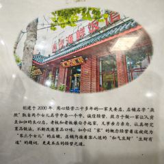 燕欣老字号活海鲜家常菜(北京路店) 여행 사진