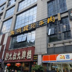 QIANCHENG SUANTANGNIUROU User Photo