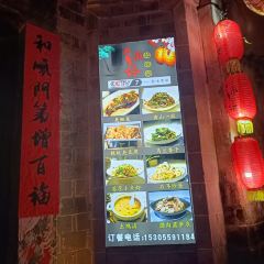 Hui Niang Private Kitchen 여행 사진