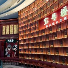 宝粤楼广式点心茶楼(虹口龙之梦店) User Photo