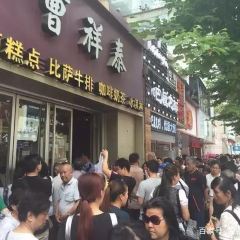 曹祥泰(解放路店) User Photo