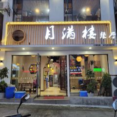 千寻·月满楼餐厅(时光店) User Photo