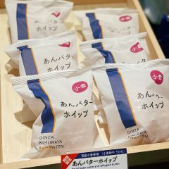 Ginza Kimuraya User Photo