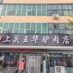 SHANG GUAN WANG HUA User Photo