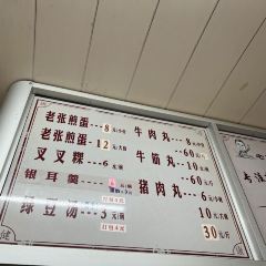 老张煎蛋 User Photo