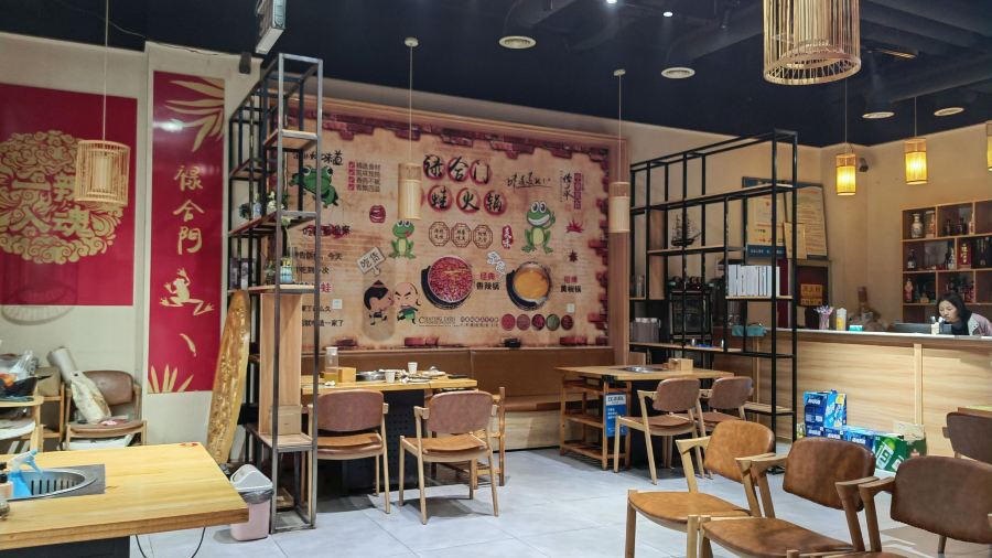 禄合門美蛙火锅(韩城店)