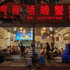 瑞丽活螃蟹(芒市店) User Photo