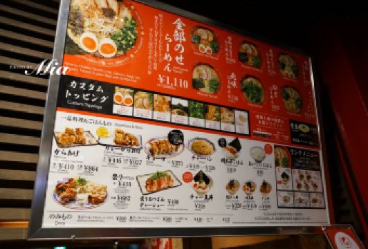 Ramen Zundo-Ya Shinsaibashi User Photo