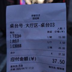 懋楼饭店 User Photo