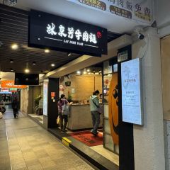 林東芳牛肉麵張用戶圖片