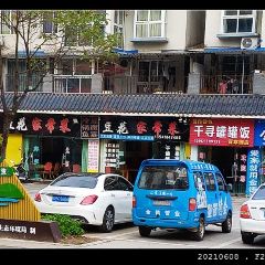 DOU HUA GU CHANG CAI User Photo