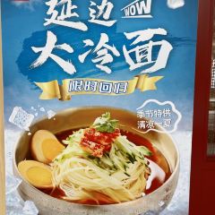 米村拌饭(松江河店) User Photo