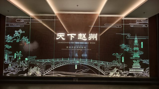 zhao zhou cheng shi zong he guan