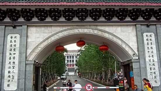 一個以神話養生為主的公園，一邊是悠閑散步看風景和游湖戲水，另