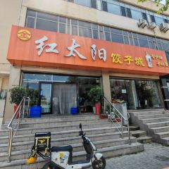 金红太阳饺子城(胜利街店) User Photo