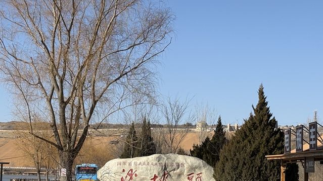 da mo huang he ( sha po tou ) lv you du jia qu