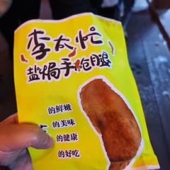 Li Tai Mang Yan Ju Shou Qiang Tui 여행 사진