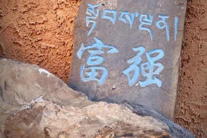 丁则川菜理塘菜