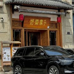 好東家·传统民间菜張用戶圖片
