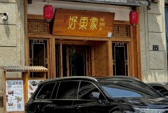 HAO DONG JIA user photo