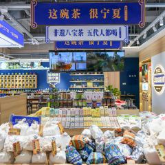 盖碗情非遗八宝茶(特产工厂店) 여행 사진