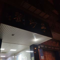 LIU CHAO SHOU User Photo