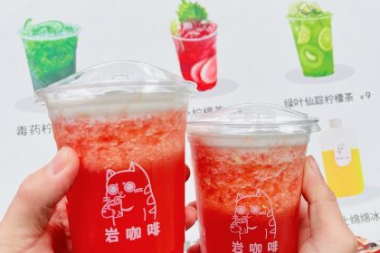 岩哥的茶(烧鸡道店)