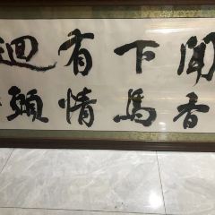 福喜渔家 User Photo