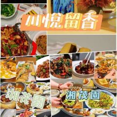 川悦留香(清水湾东榕环球美食店) User Photo