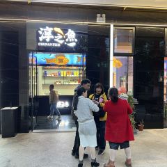 淳之鱼(千岛湖旗舰店) User Photo